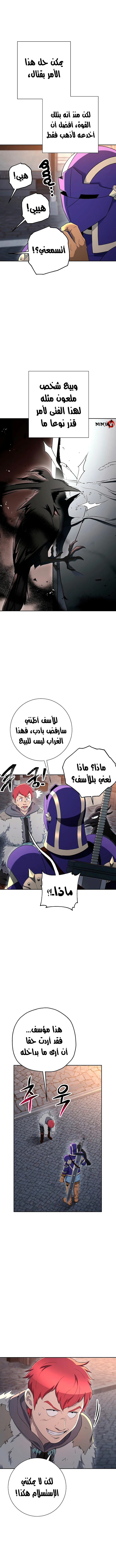 صفحة 5 — Skeleton Soldier Couldn’t Protect the Dungeon الفصل 115