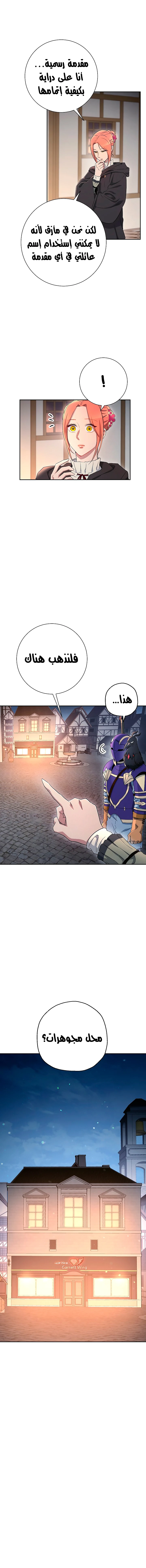 صفحة 15 — Skeleton Soldier Couldn’t Protect the Dungeon الفصل 115