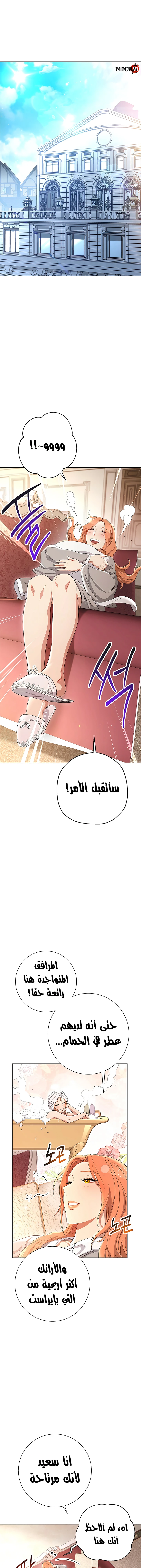 صفحة 2 — Skeleton Soldier Couldn’t Protect the Dungeon الفصل 116