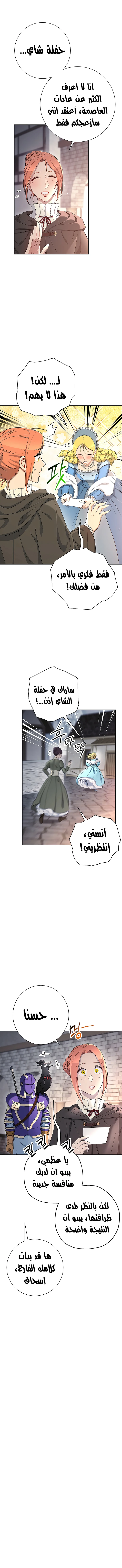 صفحة 9 — Skeleton Soldier Couldn’t Protect the Dungeon الفصل 116