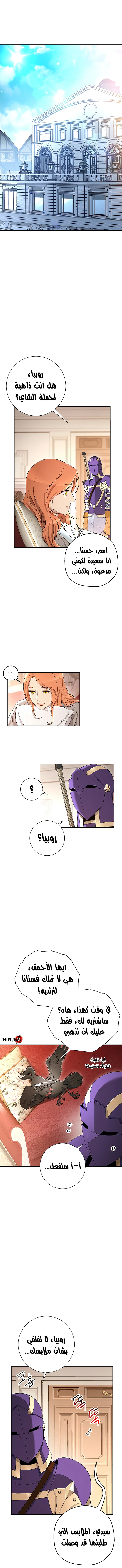 صفحة 10 — Skeleton Soldier Couldn’t Protect the Dungeon الفصل 116