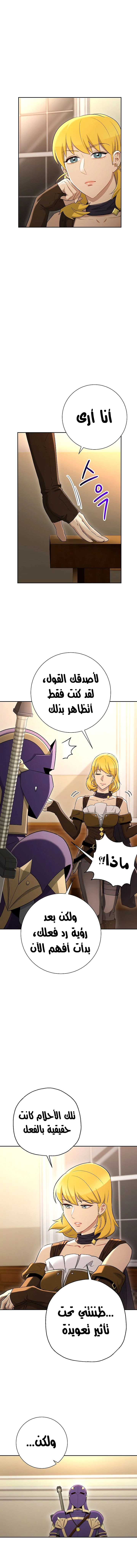 صفحة 4 — Skeleton Soldier Couldn’t Protect the Dungeon الفصل 117