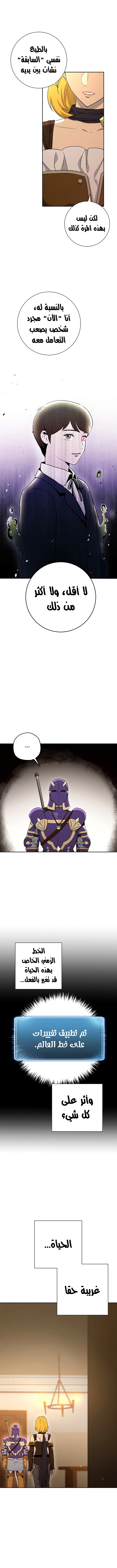 صفحة 8 — Skeleton Soldier Couldn’t Protect the Dungeon الفصل 117