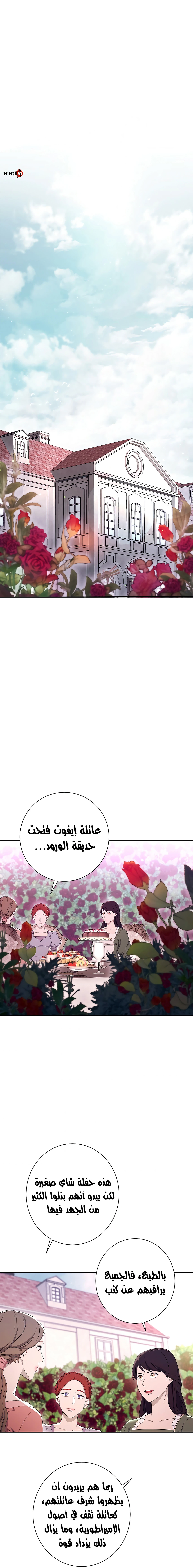 صفحة 2 — Skeleton Soldier Couldn’t Protect the Dungeon الفصل 118