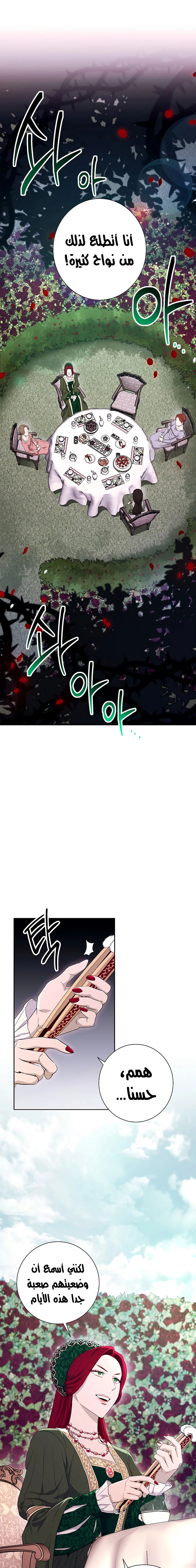 صفحة 3 — Skeleton Soldier Couldn’t Protect the Dungeon الفصل 118