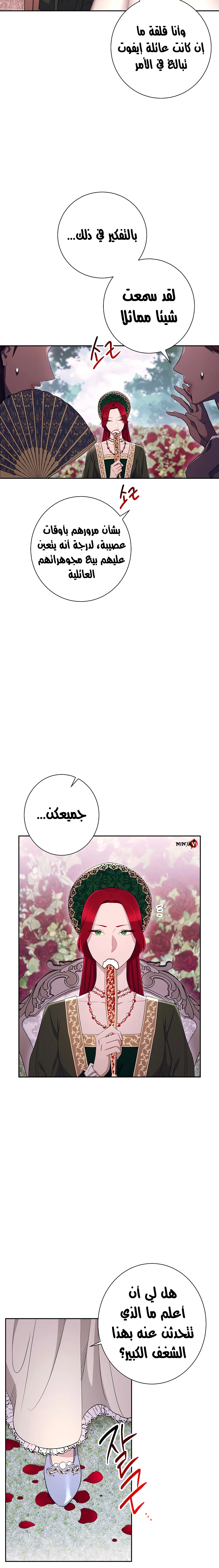 صفحة 4 — Skeleton Soldier Couldn’t Protect the Dungeon الفصل 118