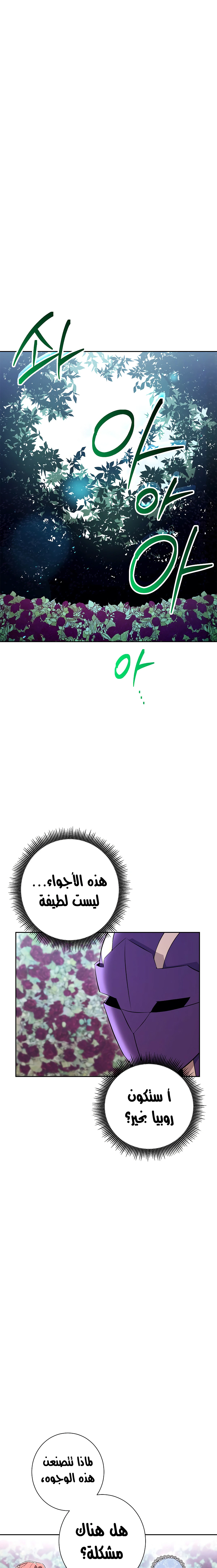 صفحة 13 — Skeleton Soldier Couldn’t Protect the Dungeon الفصل 118