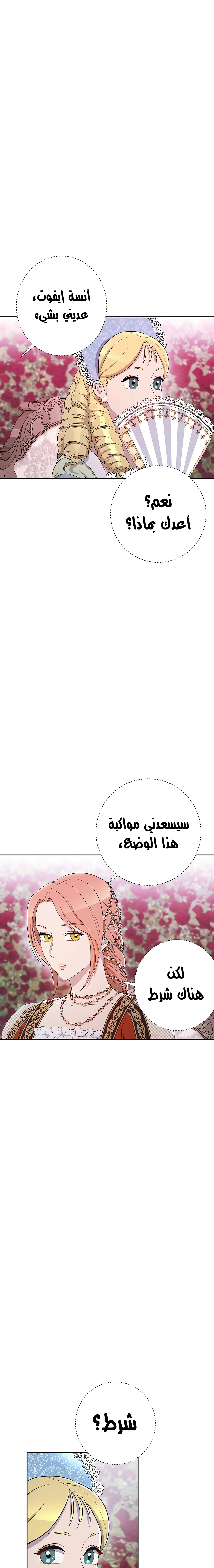 صفحة 15 — Skeleton Soldier Couldn’t Protect the Dungeon الفصل 118