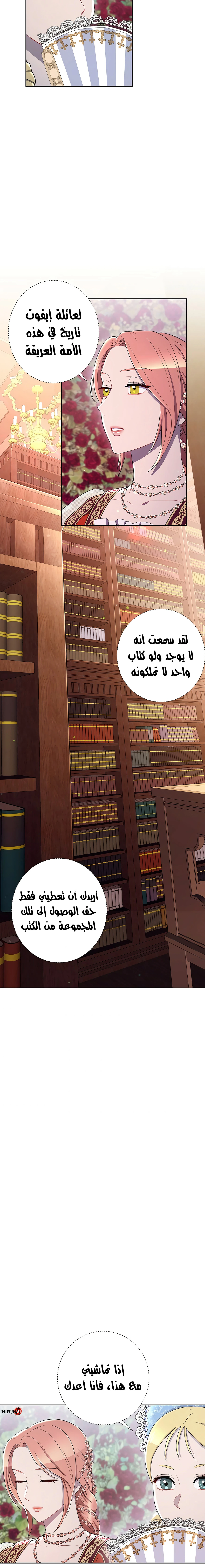 صفحة 16 — Skeleton Soldier Couldn’t Protect the Dungeon الفصل 118