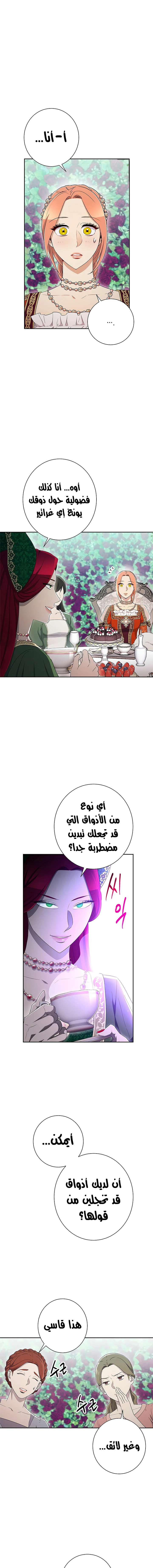 صفحة 4 — Skeleton Soldier Couldn’t Protect the Dungeon الفصل 119