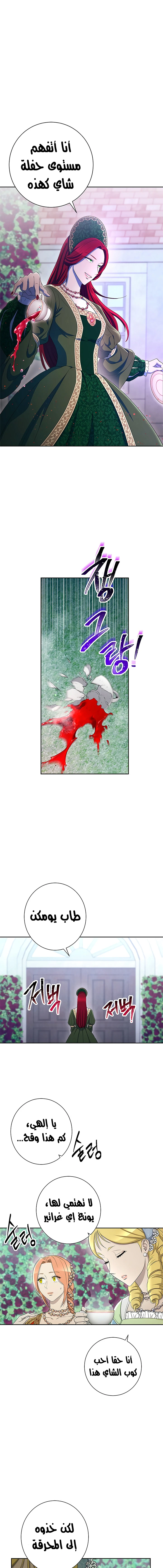 صفحة 7 — Skeleton Soldier Couldn’t Protect the Dungeon الفصل 119