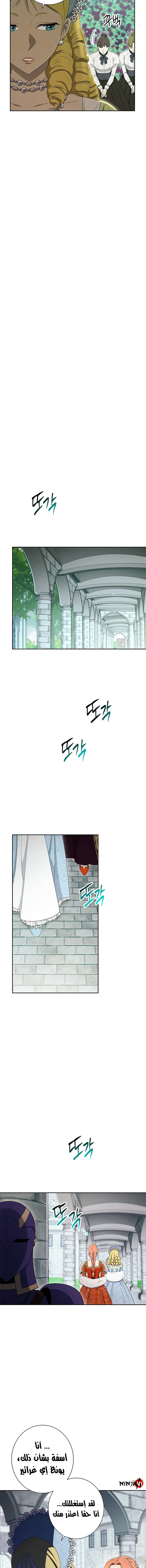 صفحة 8 — Skeleton Soldier Couldn’t Protect the Dungeon الفصل 119