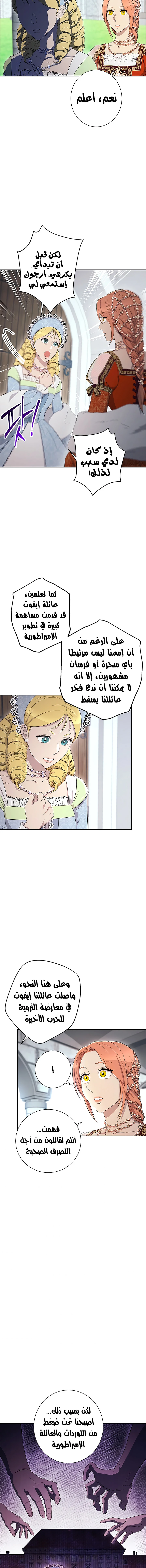 صفحة 9 — Skeleton Soldier Couldn’t Protect the Dungeon الفصل 119