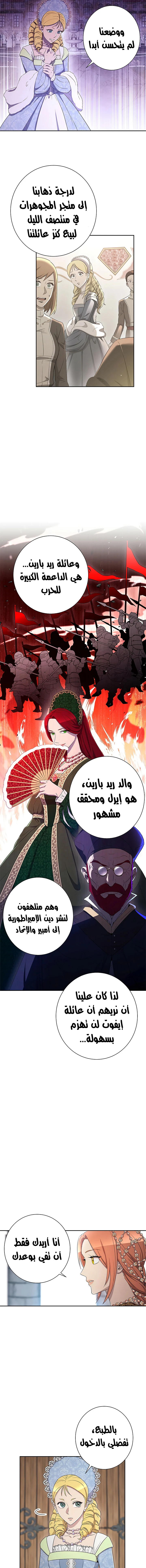 صفحة 10 — Skeleton Soldier Couldn’t Protect the Dungeon الفصل 119