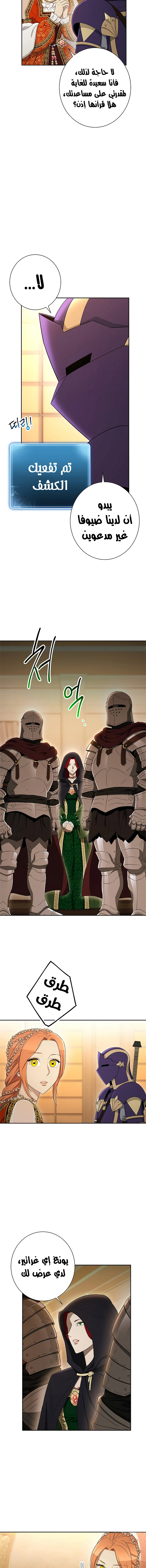 صفحة 13 — Skeleton Soldier Couldn’t Protect the Dungeon الفصل 119