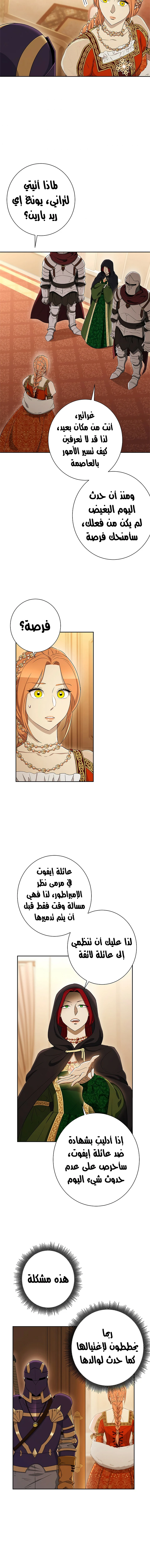 صفحة 14 — Skeleton Soldier Couldn’t Protect the Dungeon الفصل 119