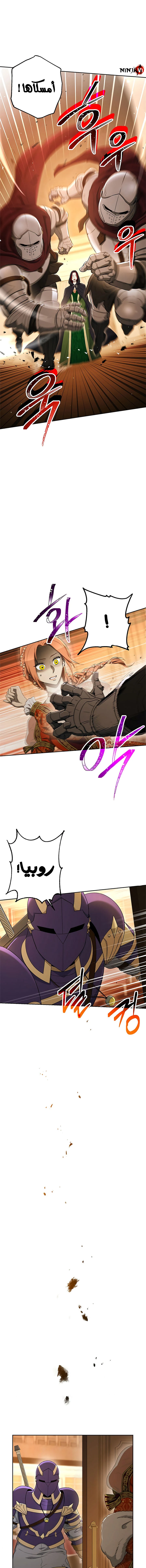 صفحة 16 — Skeleton Soldier Couldn’t Protect the Dungeon الفصل 119