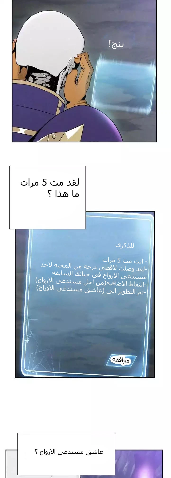 صفحة 6 — Skeleton Soldier Couldn’t Protect the Dungeon الفصل 12