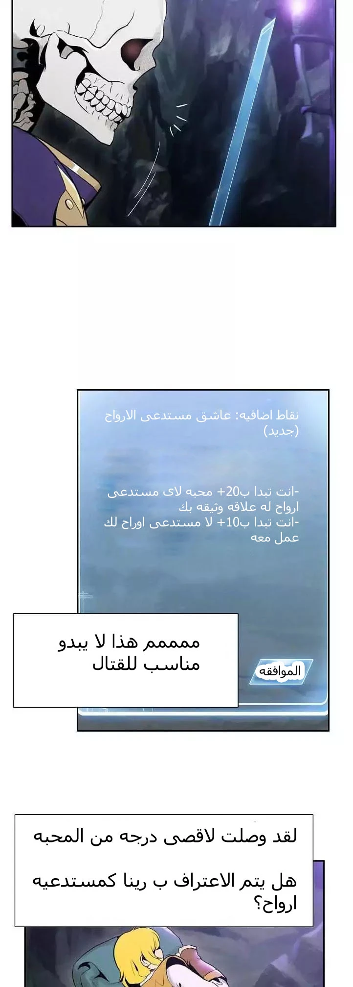 صفحة 7 — Skeleton Soldier Couldn’t Protect the Dungeon الفصل 12