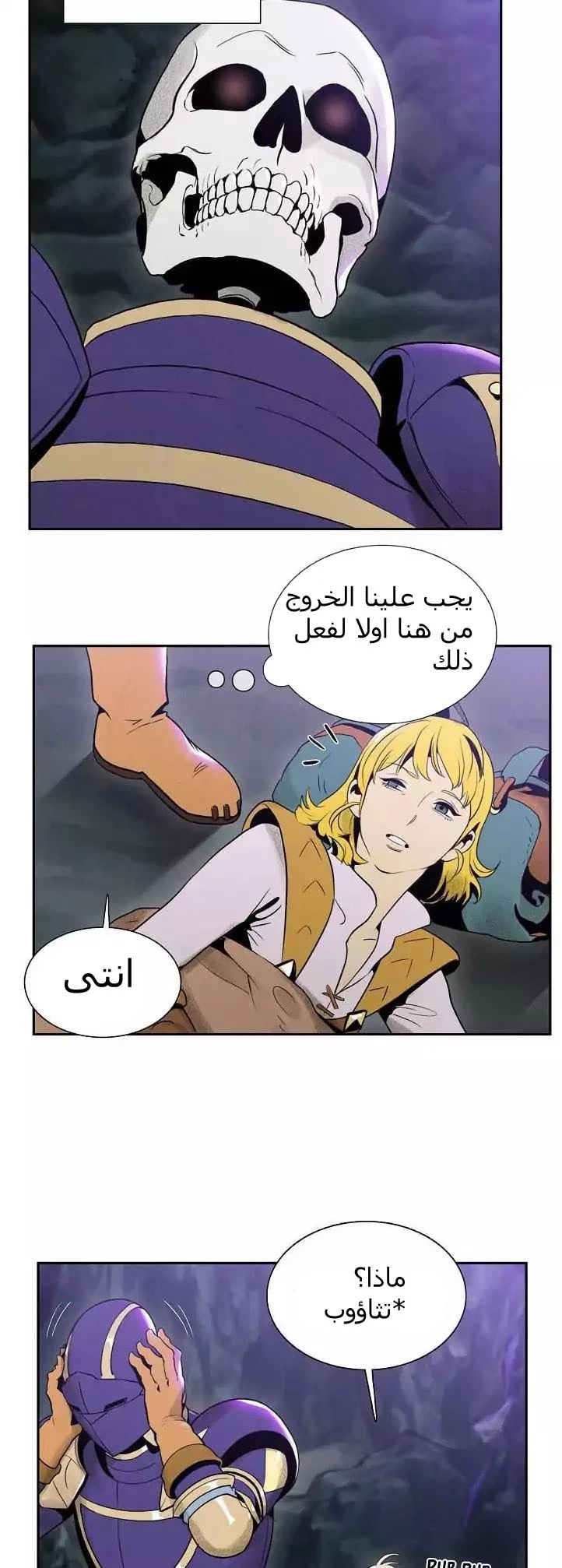 صفحة 9 — Skeleton Soldier Couldn’t Protect the Dungeon الفصل 12