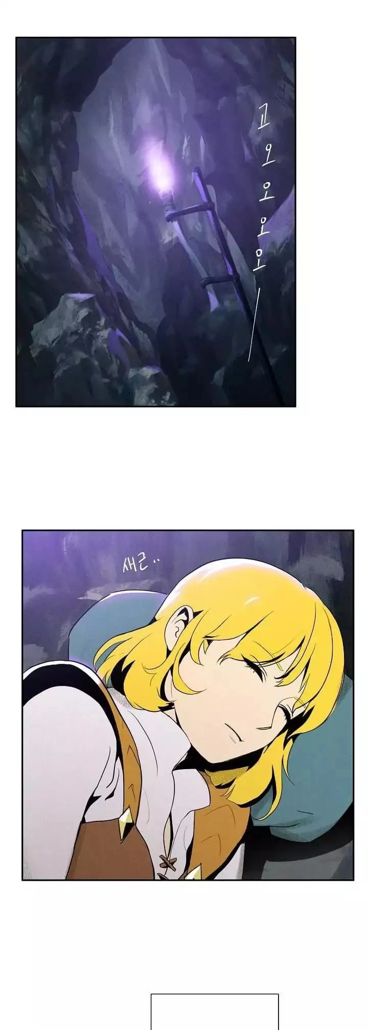 صفحة 3 — Skeleton Soldier Couldn’t Protect the Dungeon الفصل 12