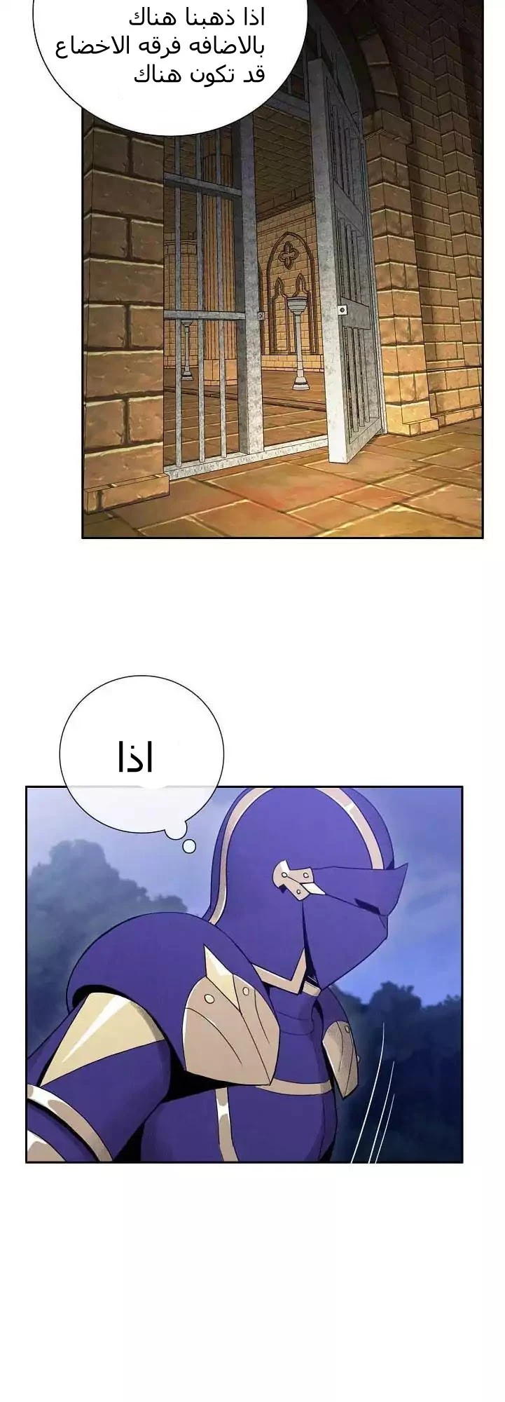 صفحة 15 — Skeleton Soldier Couldn’t Protect the Dungeon الفصل 12