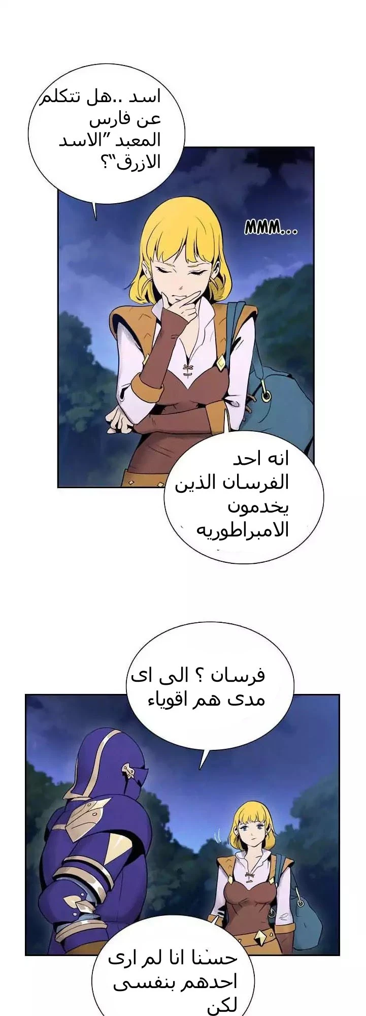 صفحة 17 — Skeleton Soldier Couldn’t Protect the Dungeon الفصل 12