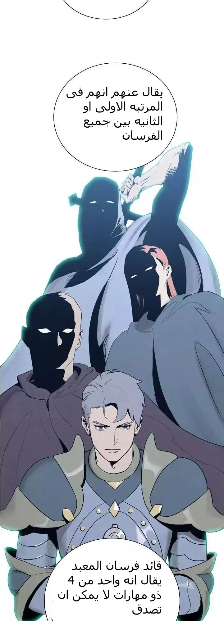 صفحة 18 — Skeleton Soldier Couldn’t Protect the Dungeon الفصل 12