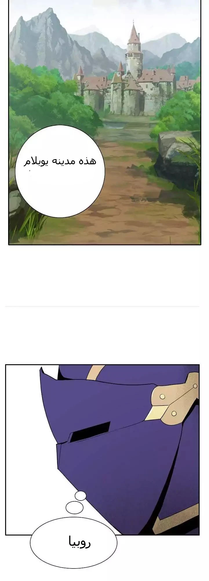 صفحة 26 — Skeleton Soldier Couldn’t Protect the Dungeon الفصل 12