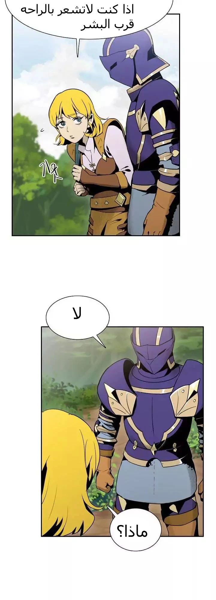 صفحة 28 — Skeleton Soldier Couldn’t Protect the Dungeon الفصل 12