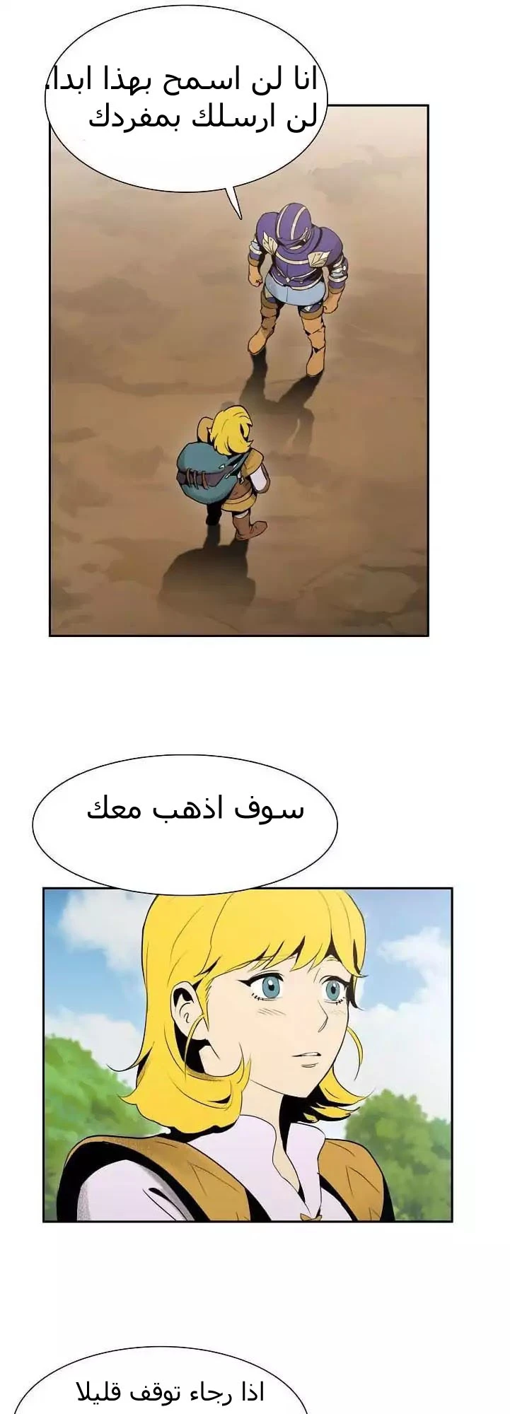 صفحة 29 — Skeleton Soldier Couldn’t Protect the Dungeon الفصل 12