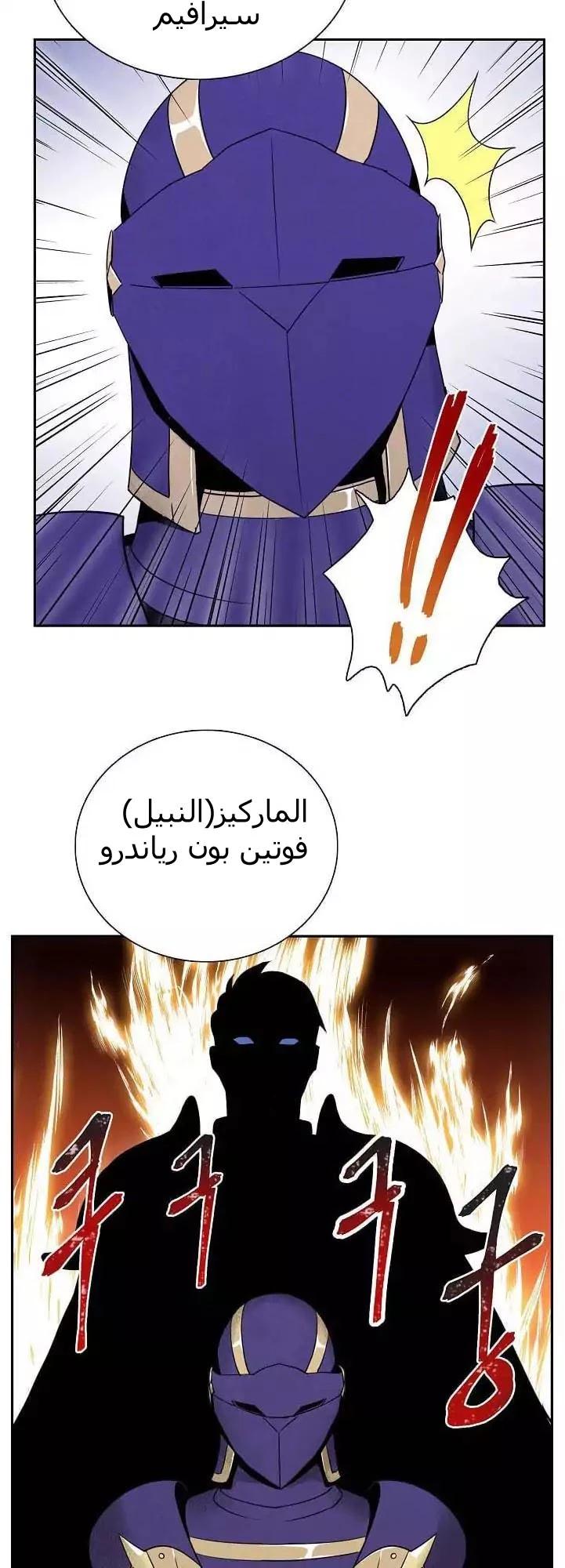 صفحة 20 — Skeleton Soldier Couldn’t Protect the Dungeon الفصل 12