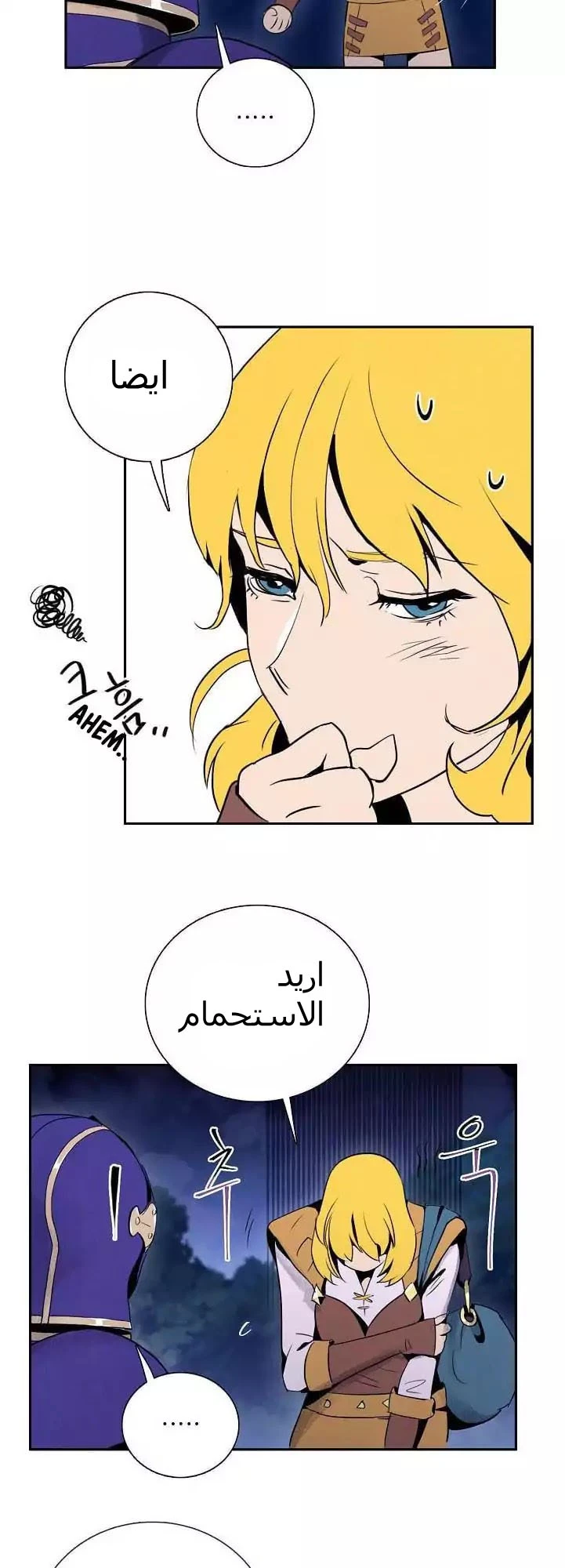 صفحة 23 — Skeleton Soldier Couldn’t Protect the Dungeon الفصل 12