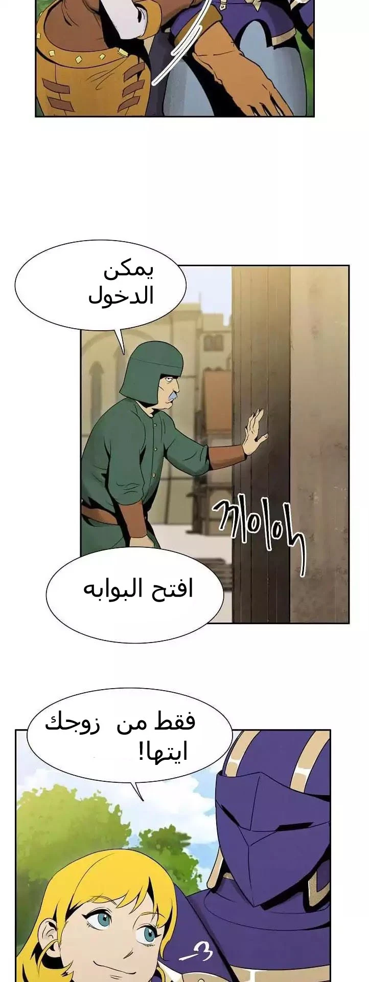 صفحة 34 — Skeleton Soldier Couldn’t Protect the Dungeon الفصل 12