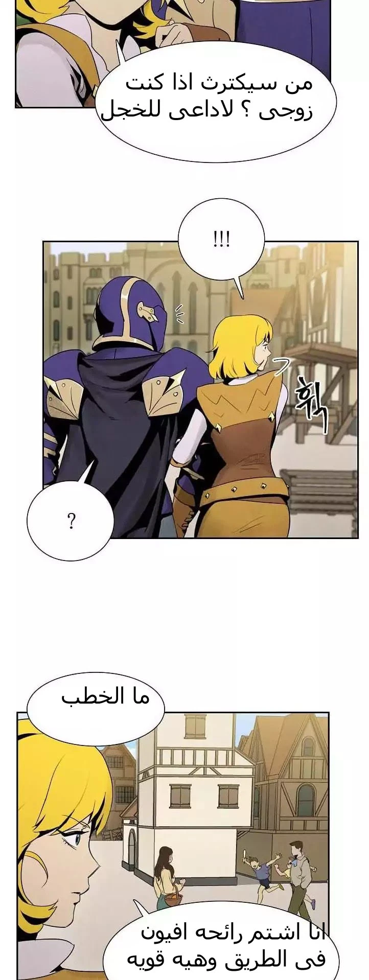 صفحة 35 — Skeleton Soldier Couldn’t Protect the Dungeon الفصل 12