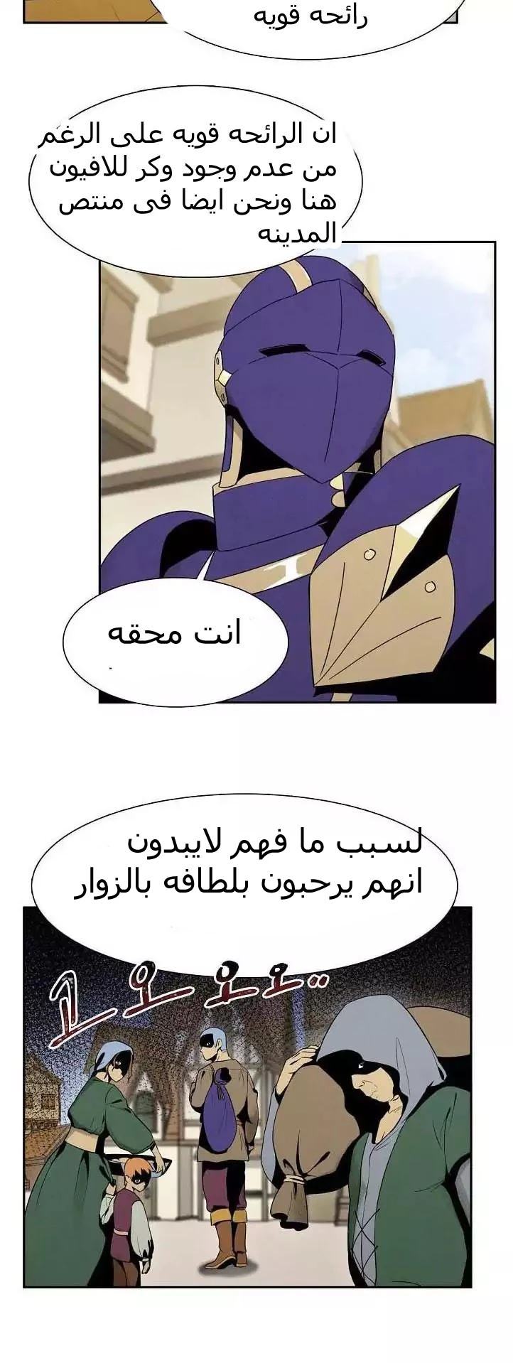 صفحة 36 — Skeleton Soldier Couldn’t Protect the Dungeon الفصل 12