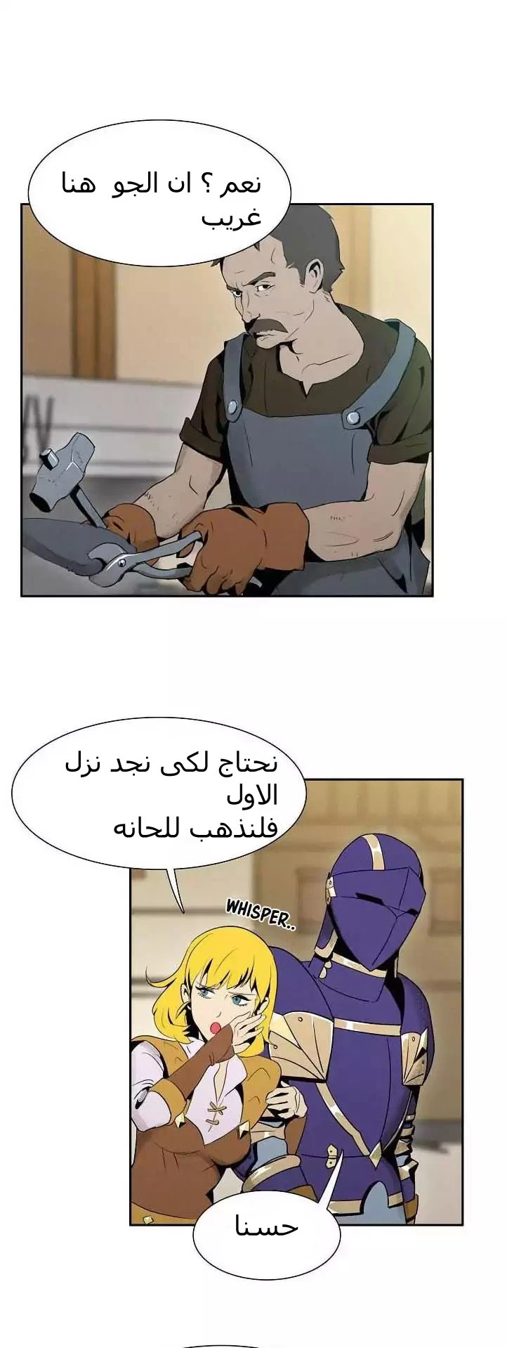 صفحة 37 — Skeleton Soldier Couldn’t Protect the Dungeon الفصل 12