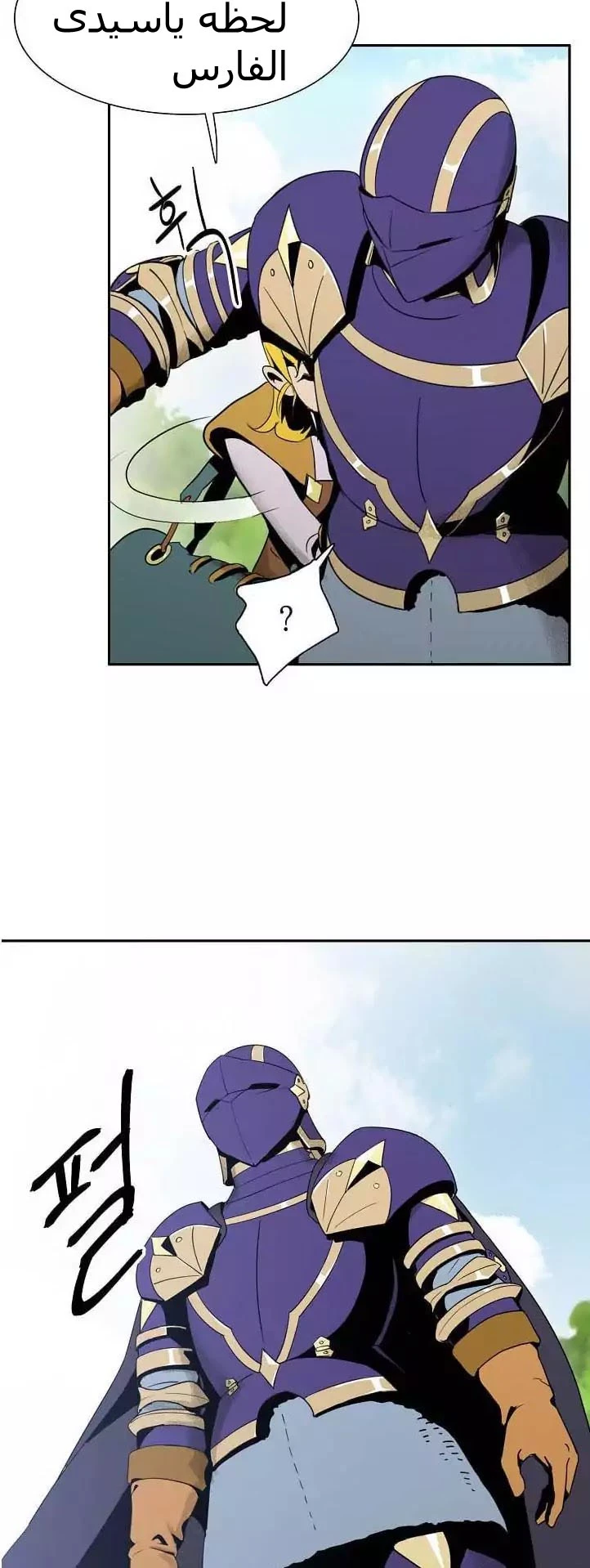 صفحة 30 — Skeleton Soldier Couldn’t Protect the Dungeon الفصل 12