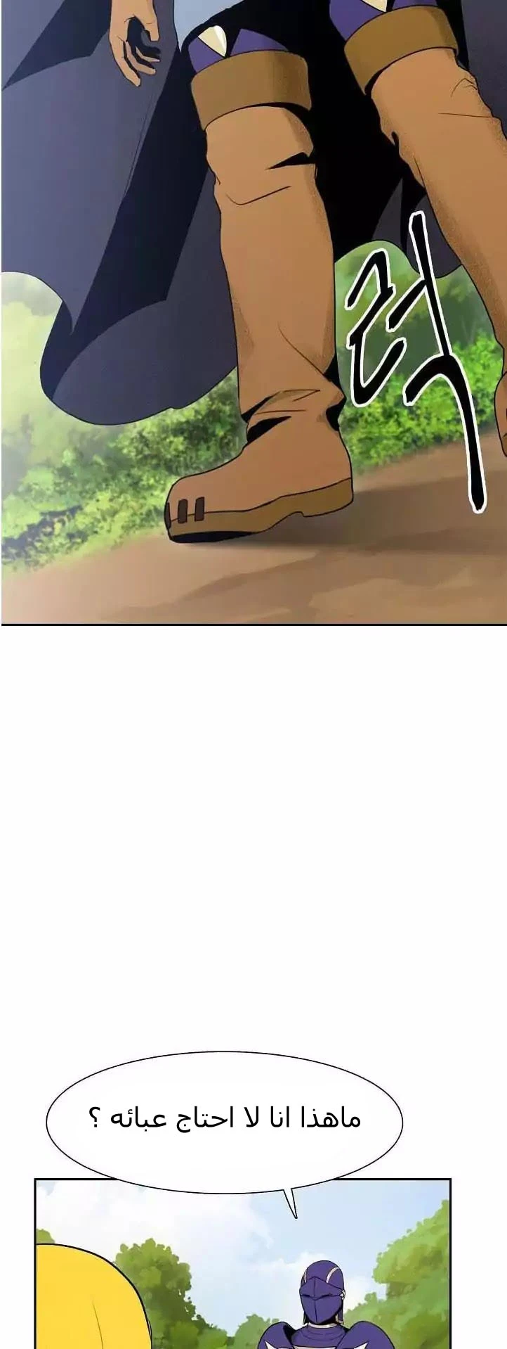 صفحة 31 — Skeleton Soldier Couldn’t Protect the Dungeon الفصل 12