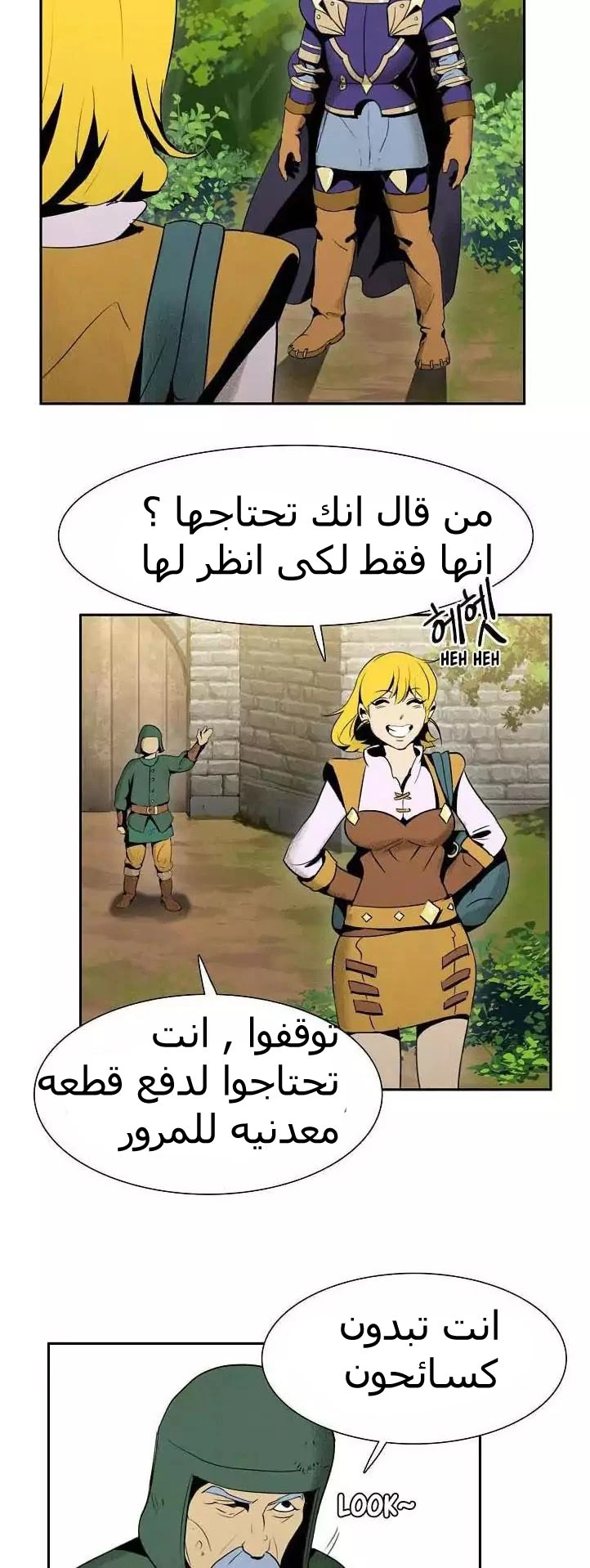 صفحة 32 — Skeleton Soldier Couldn’t Protect the Dungeon الفصل 12