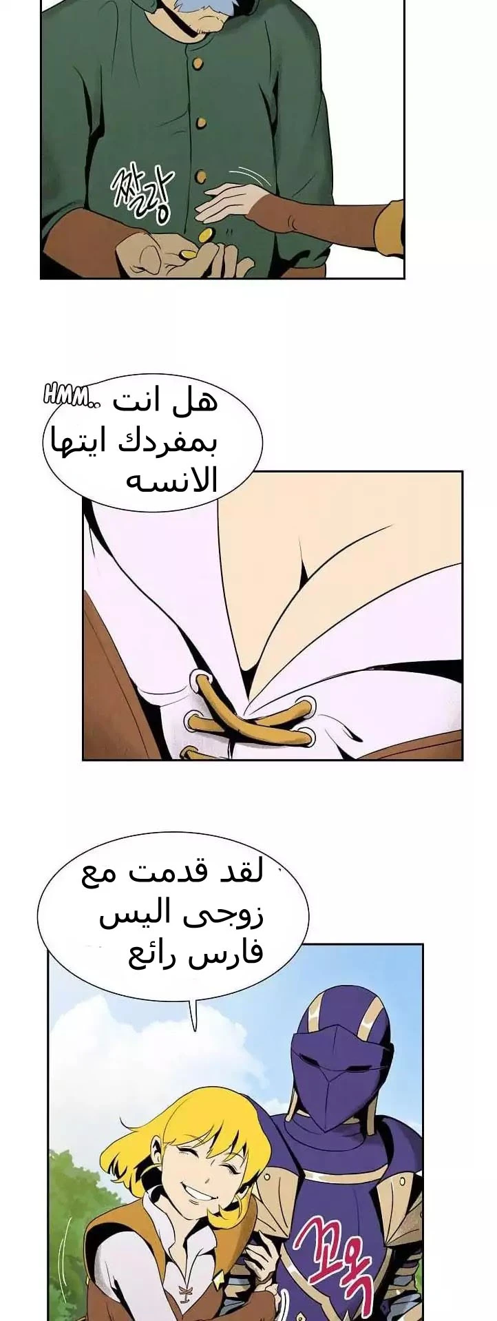 صفحة 33 — Skeleton Soldier Couldn’t Protect the Dungeon الفصل 12