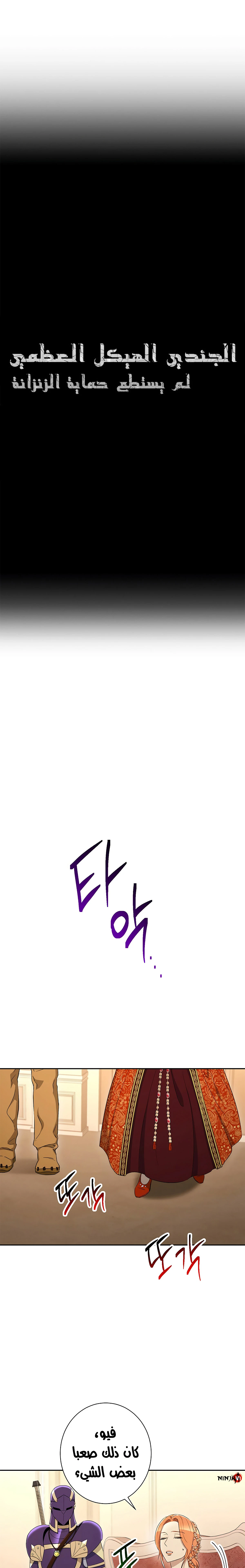 صفحة 3 — Skeleton Soldier Couldn’t Protect the Dungeon الفصل 120