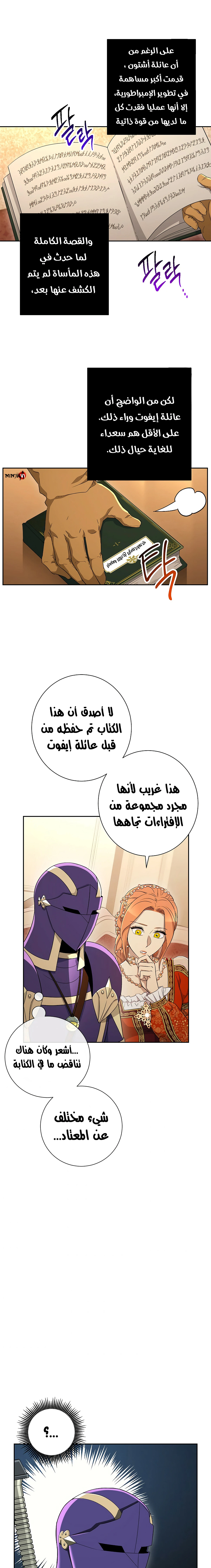 صفحة 7 — Skeleton Soldier Couldn’t Protect the Dungeon الفصل 120