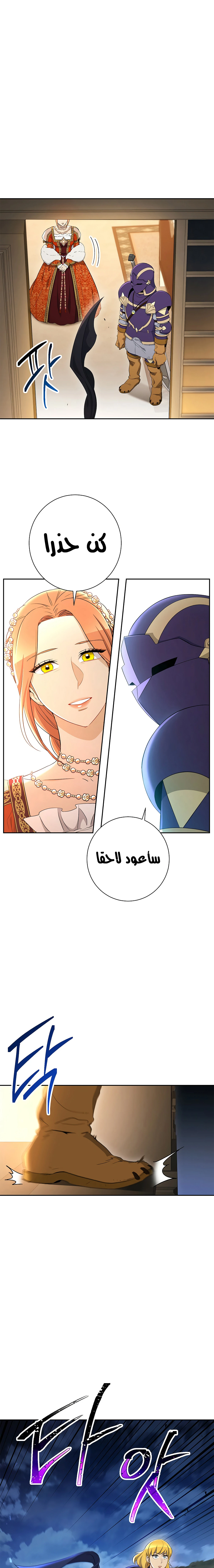 صفحة 15 — Skeleton Soldier Couldn’t Protect the Dungeon الفصل 120