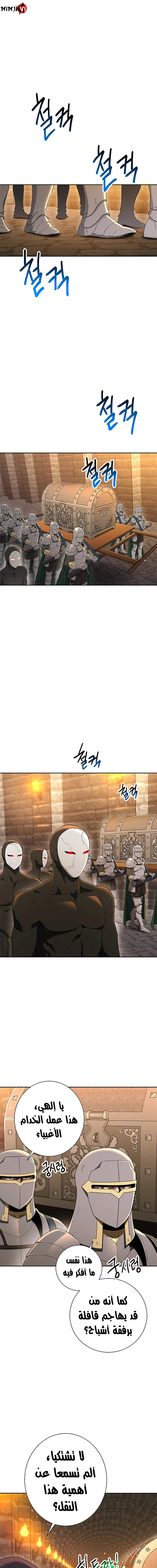 صفحة 2 — Skeleton Soldier Couldn’t Protect the Dungeon الفصل 121