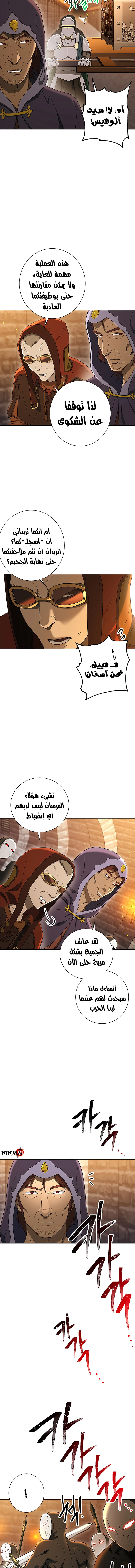 صفحة 3 — Skeleton Soldier Couldn’t Protect the Dungeon الفصل 121