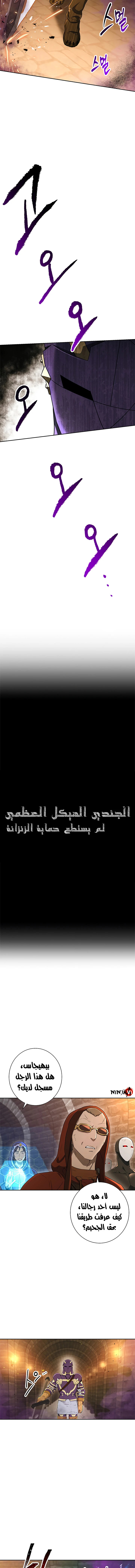 صفحة 5 — Skeleton Soldier Couldn’t Protect the Dungeon الفصل 121