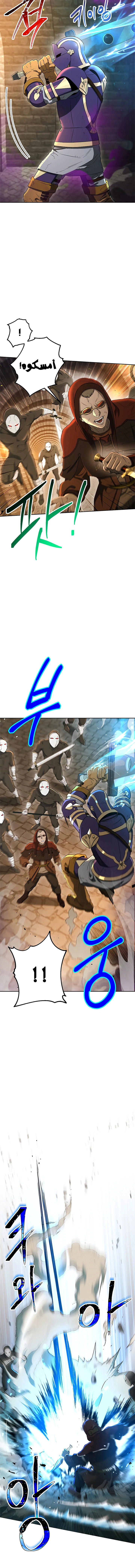 صفحة 6 — Skeleton Soldier Couldn’t Protect the Dungeon الفصل 121