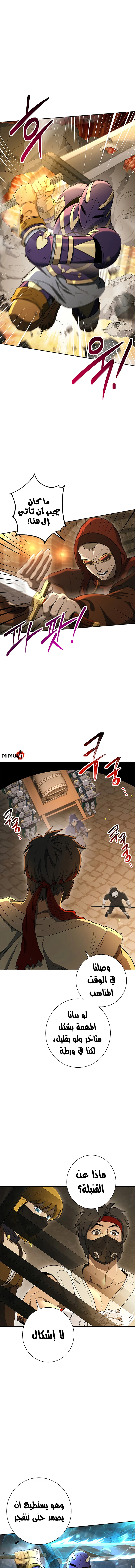 صفحة 7 — Skeleton Soldier Couldn’t Protect the Dungeon الفصل 121