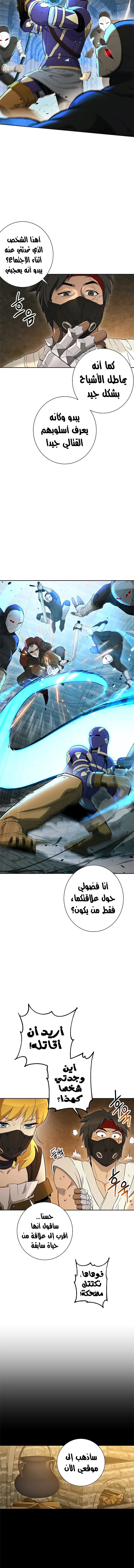 صفحة 8 — Skeleton Soldier Couldn’t Protect the Dungeon الفصل 121